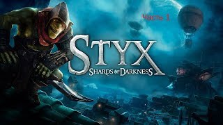 Styx: Shards of Darkness