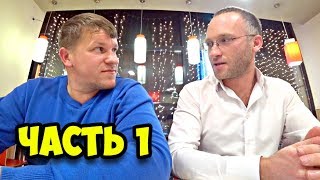 Интервью Антона Хорошева, канал Семья в деревне || Часть 1 || Отношение к негативу в интернете 2019