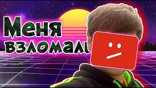 Меня взломали (скетч) | MARSICH SHOW