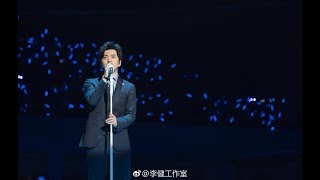 李健「美若黎明 + 風吹麥浪 + 滄海輕舟」 ♫ღ 2019深圳演唱會【轉】
