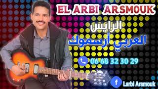 المسكين إقساس أولكماط الفنان المبدع العربي أرسموك