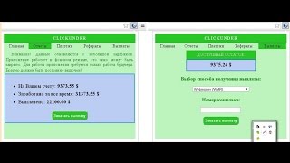 Лучшая программа всех поколений Clickunder 2016