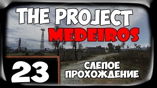 Прохождение THE PROJECT MEDEIROS - Часть 23 [Журналист]