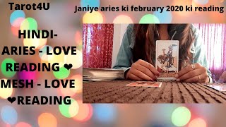 HINDI-♈ARIES FEBRUARY 2020 READING ?MESH RASHI- NEW OFFER IS COMING??