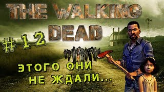 THE WALKING DEAD➤ ПРОХОЖДЕНИЕ НА РУССКОМ➤ СЕЗОН 1 ЭПИЗОД 4 ч.1