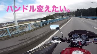 【モトブログ】#2 ハンドル交換と美容室のシャンプーの話【CB400SF】