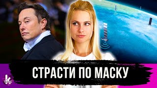 Илон Маск принял важное решение по Украине. Детали