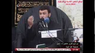 سيد صادق في حسينية أهل البيت كركوك تسين