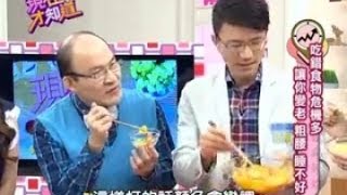 王明勇養生密技：黃金泡菜