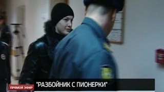 «Разбойника с Пионерки» Игоря Новоселова отпустили из зала суда