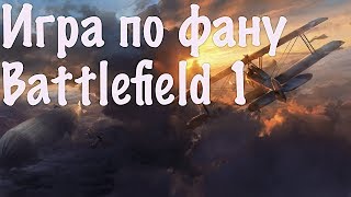 Battlefield 1 Pro 1080p Пошёл ли перерыв на пользу?) #Ps4//#18+