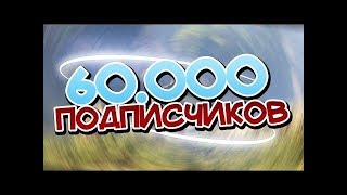 60000 ПОДПИСЧИКОВ ► ДЕАНОН, ВТОРОЙ СЕЗОН ПОДКАСТОВ, GTA VICE CITY, ДОНАТЕРЫ