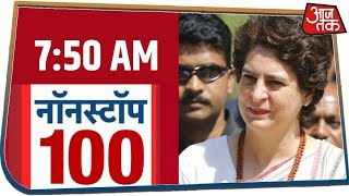 देश-दुनिया की सुबह की 100 बड़ी खबरें । Nonstop 100 I Jan 22, 2020