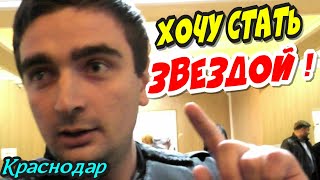 Краснодар?"Пристав решил поглумится над Андреевым и попросил его пропиарить !"?