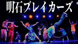 明石ブレイカーズ ゆんこNight vol.5 ハロウィン2021