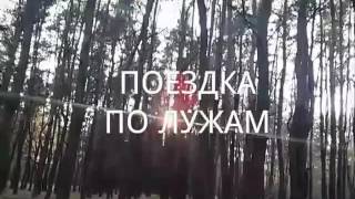 Поездка по грязи~Suzuki grand vitara