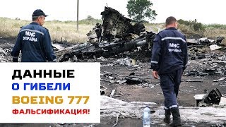 После фильма расследования о МН17 западные пользователи начали прозревать