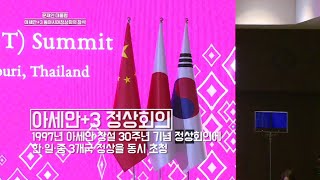 문재인 대통령, 아세안3 순방 명품연설