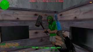 ?[ОТДАЮ АККАУНТ]?Counter-strike 1.6 Зомби сервер №16?[FREE VIP] [ADMIN+BOSS+СОЗДАТЕЛЬ]