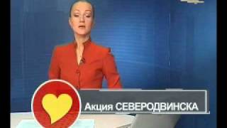 Весь Вестник Севера Вторник 170112