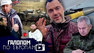 Позорище в Давосе, Никаких отсрочек, Кнопка от шайтанов // Галопом по Европам #871