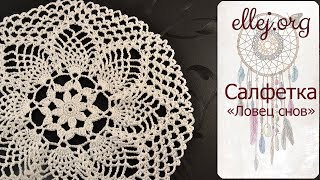 ♦ Салфетка с ананасами крючком для ловца снов • ellej