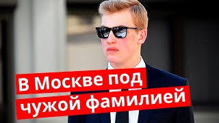 Сын Лукашенко будет учиться в Москве