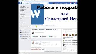 Как выйти из группы в фейсбуке Как покинуть группу на Facebook