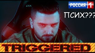 РЕАКЦИЯ HARD PLAY НА ЕГО ПОКАЗ ПО РОССИЯ 1