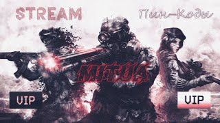 СТРИМ WARFACE||РаЗдАчА ПиНкОдОв||||CЕРВЕР|| чарли| быть подписанным на канал| быть онлайн!