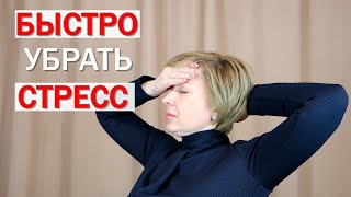 Эффективное упражнение против стресса. Лобно затылочная коррекция