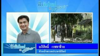 ฟ้าวันใหม่ 16 03 55 เบรก1