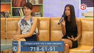 "Шпильки" - Отпуск и все, что с ним связанно