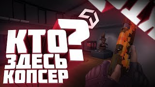 КТО ЗДЕСЬ КОПСЕР? НОВАЯ ДЕНЕЖНАЯ РУБРИКА В CRITICAL OPS