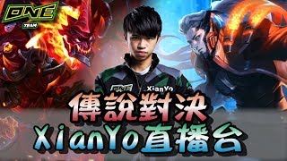 ✨傳說對決❀天空巨龍記得放RRRRRRRRRRR    Ft Xin