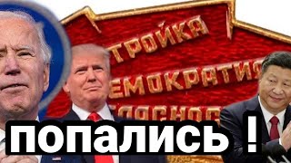 КИТАЙ ВСТУПАЕТ В ИГРУ ПРОТИВ США!? Все СЕРЬЕЗНЕЕ ЧЕМ ДУМАЛИ