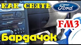 Как снять бардачок Форд Мондео 3