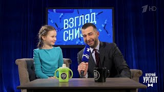 Вечерний Ургант. Взгляд снизу на новогодние каникулы и шоу "Голос.Дети" (02.02.2018)