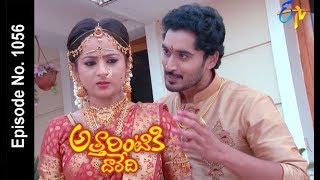 Attarintiki Daredi | 24th  March 2018   | Full Episode No 1056| ETV Telugu