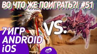 Индейцы Против Зергов | ВЧЖП51