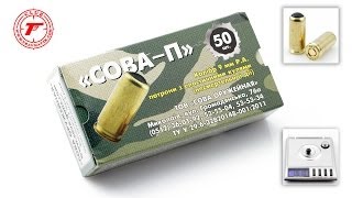 СОВА-П. Мощный травматический патрон.