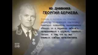 Выдающиеся авиаконструкторы СССР (фильм 3) (2012) смотреть онлайн