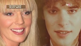 Неизвестные звездные браки | Белоусов и Ветлицкая, Джуна и Матвиенко, Буйнов и Вдовина, Кайдановский