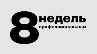 White Collar Boxing Ru - начало 2 марта