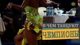 Платья для спортивных и бальных танцев. В чем танцуют чемпионы.  vkv_ tv