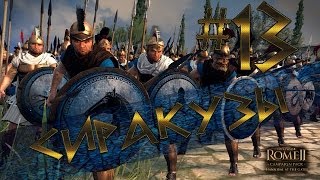Total War:Rome II:Ганнибал У Ворот. Сиракузы #13 - Штурм Цирты