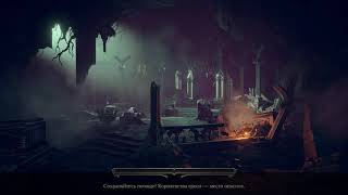 Имперская гробница 5 ► Shadows Awakening #24