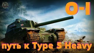 O-I wot ✔️ Как играть на тяжёлом японском танке 6 уровня O-I в world of tanks