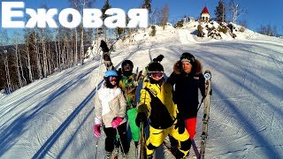 ГЛЦ Гора Ежовая 2019 | Горные лыжи скоростной спуск экшен экстрим горнолыжка