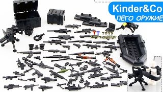 ЛЕГО ОРУЖИЕ Обзор БРИКАРМС КУЧА ОРУЖИЯ!!! МИНИГАН ГРАНАТОМЕТ
